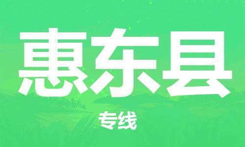 武汉到会东县物流公司-武汉至会东县专线-让您的货物更加省时省力