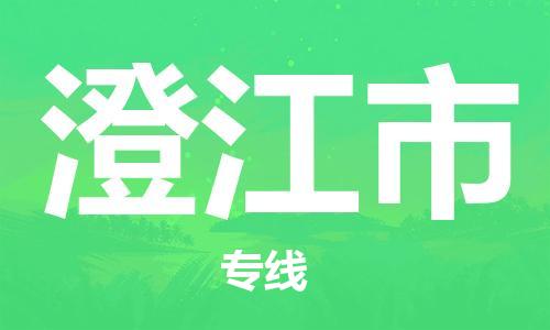 武汉到澄江市物流公司-武汉至澄江市专线-让您的货物更加省时省力