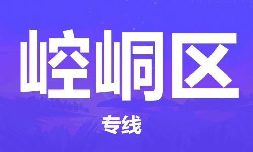 武汉到崆峒区物流公司-武汉至崆峒区专线-让您的货物更加省时省力