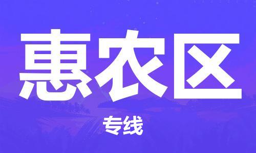 武汉到惠农区物流公司-武汉至惠农区专线-让您的货物更加省时省力